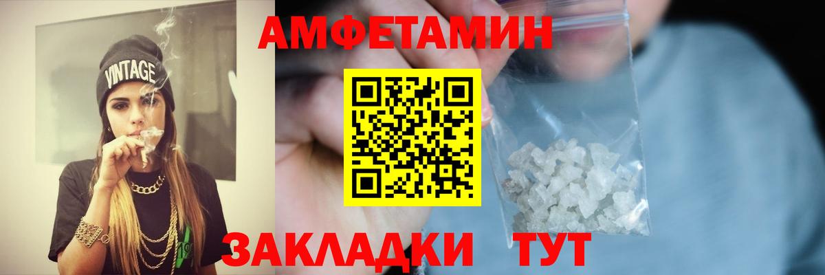 АМФЕТАМИН 97%  Вход с VPN  АМФ  Вязники 