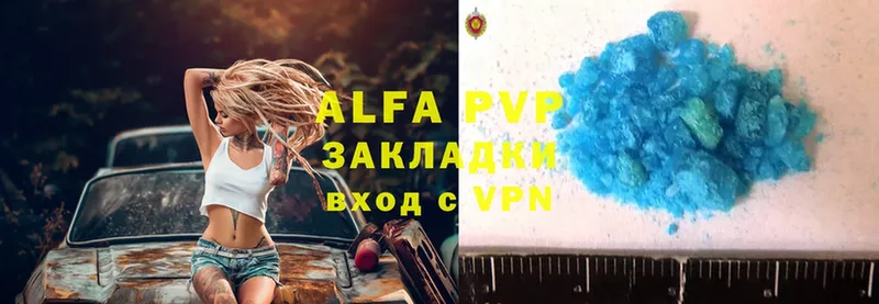 Alfa_PVP VHQ Вязники