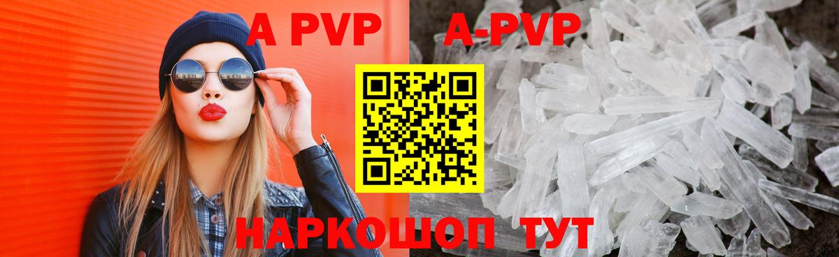 даркнет сайт  Вход с VPN  A-PVP кристаллы  Вязники  Alpha-PVP Crystall 