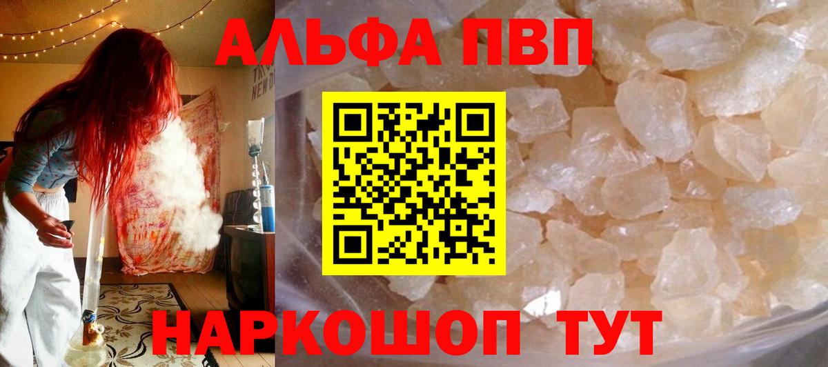 Alfa_PVP мука Вязники