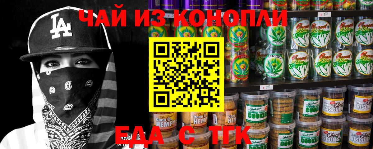 Canna-Cookies марихуана  Вход с VPN  Вязники 