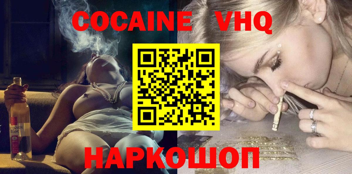 Cocaine Колумбийский  COCAIN Эквадор  Вход с VPN  Вязники 