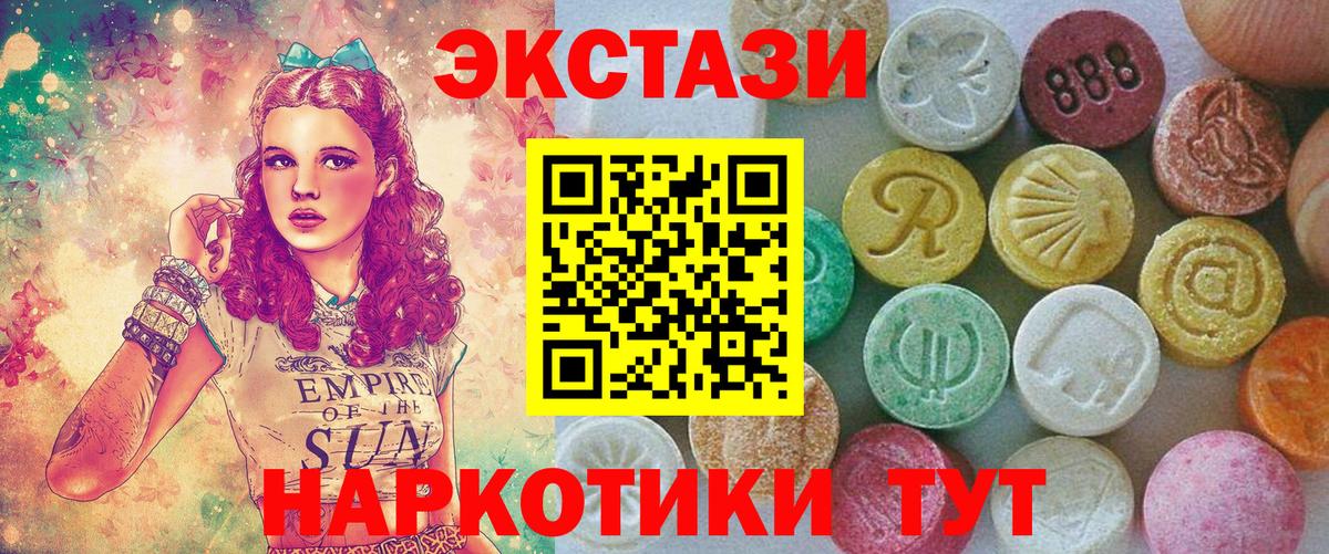 ЭКСТАЗИ  Вязники  дарнет шоп  ЭКСТАЗИ MDMA  ЭКСТАЗИ mix 