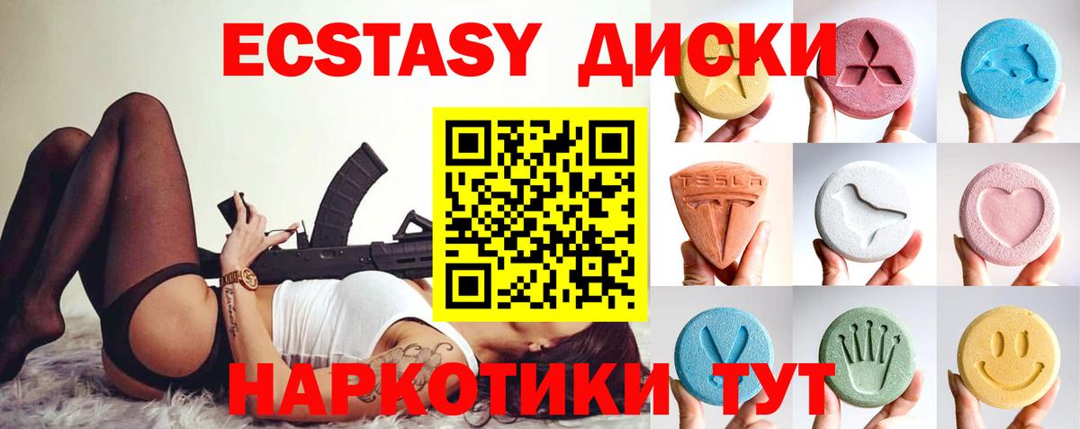 Ecstasy 250 мг Вязники