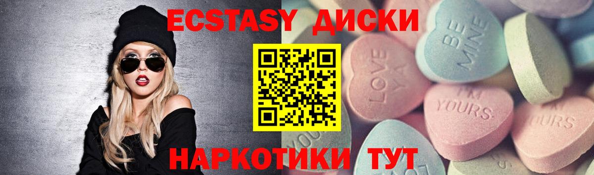 ЭКСТАЗИ MDMA  Вход с VPN  Ecstasy  цена   Вязники 