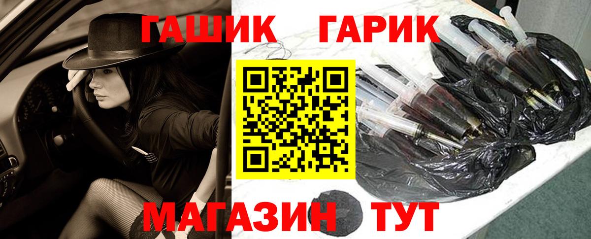 ГАШИШ Изолятор Вязники