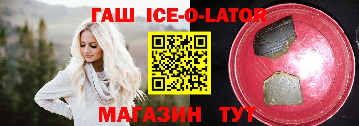 ГАШИШ ice o lator  ГАШИШ Изолятор  Вход с VPN  ГАШИШ  Вязники 
