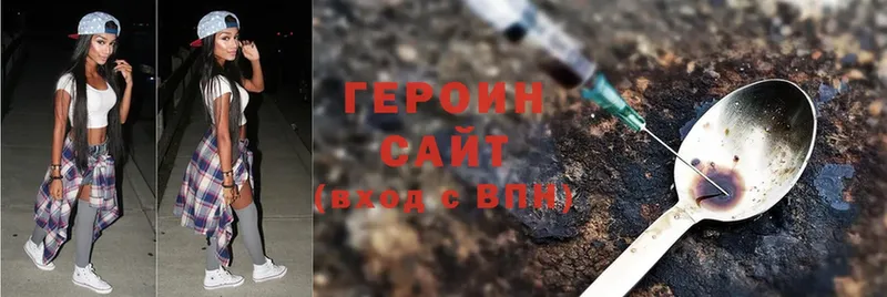 ГЕРОИН Heroin  где купить наркоту  Вязники 