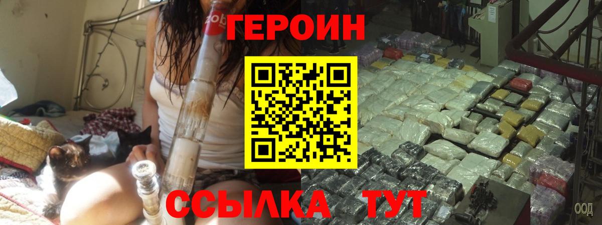 Вязники  ГЕРОИН гречка  Героин  Вход с VPN 