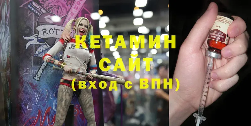 Кетамин ketamine  цены   Вязники 