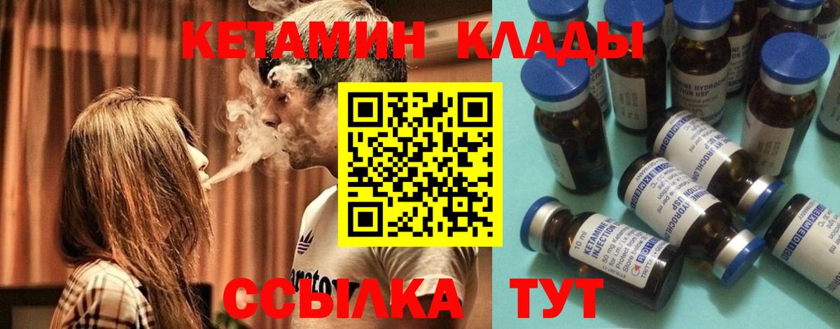 Вязники  КЕТАМИН VHQ  Вход с VPN 