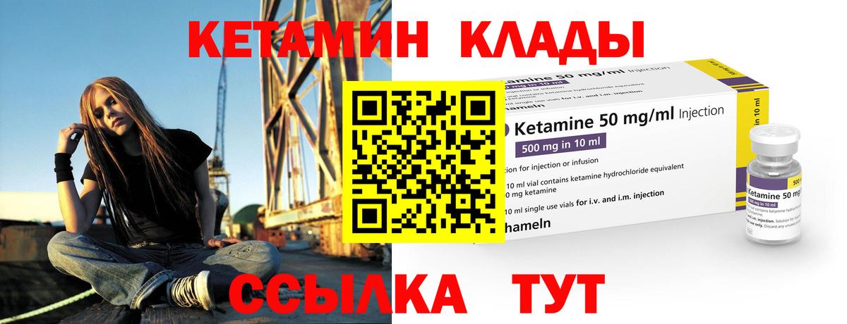 Кетамин ketamine Вязники