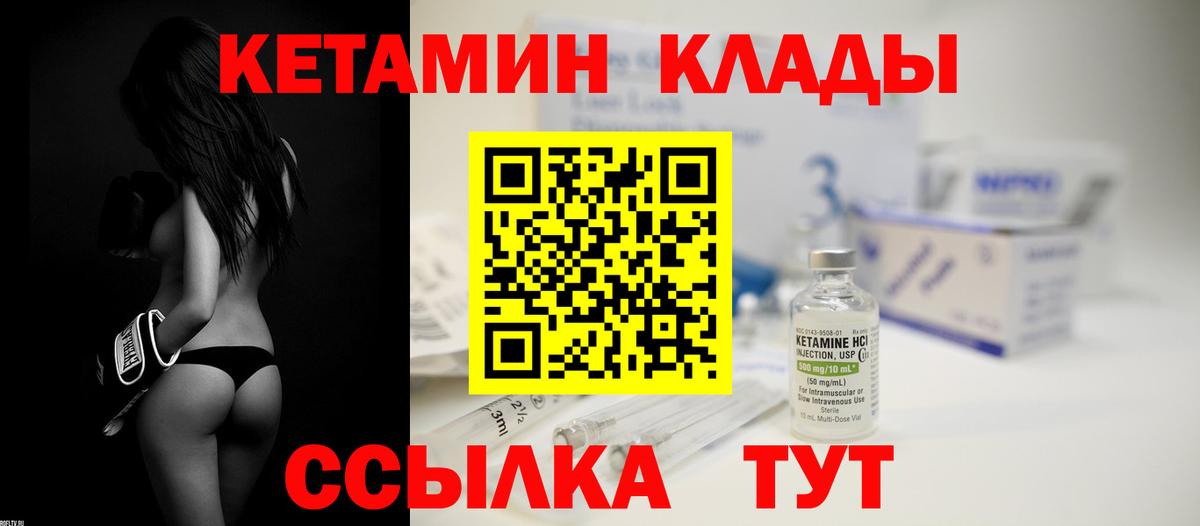 Кетамин ketamine  КЕТАМИН ketamine  Вязники 