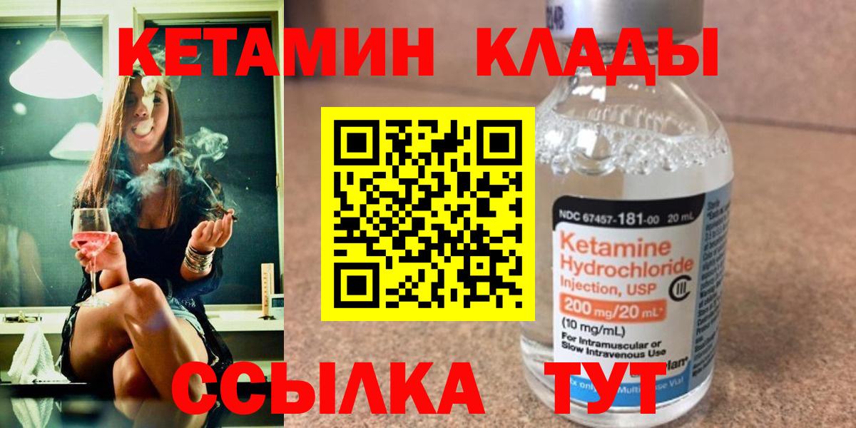 Кетамин ketamine Вязники
