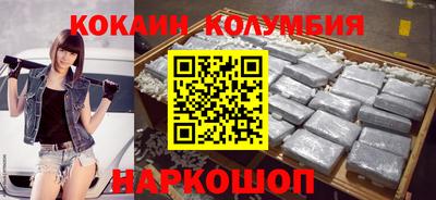 кокаин колумбия Балаково