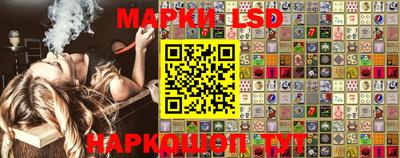 марки lsd Балашиха