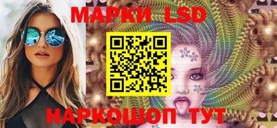 марки lsd Балашиха