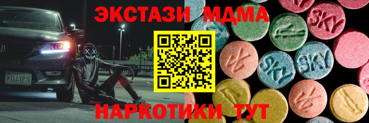 MDMA  Вход с VPN  Вязники  MDMA crystal 