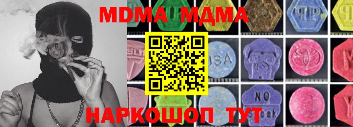 MDMA молли Вязники