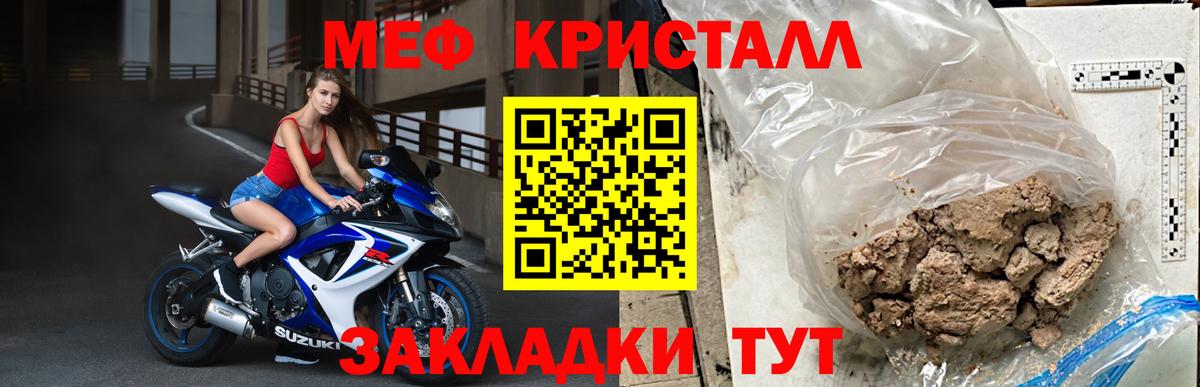 Мефедрон кристаллы  цены   Вязники 