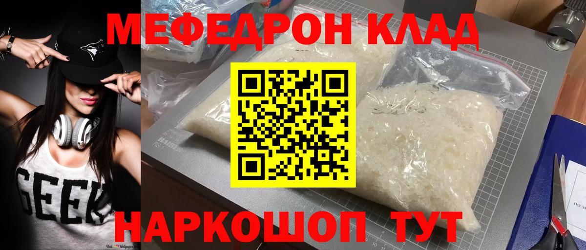 ссылка на мегу как зайти  где купить наркотик  МЕФ  Вход с VPN  Мефедрон mephedrone  Вязники 