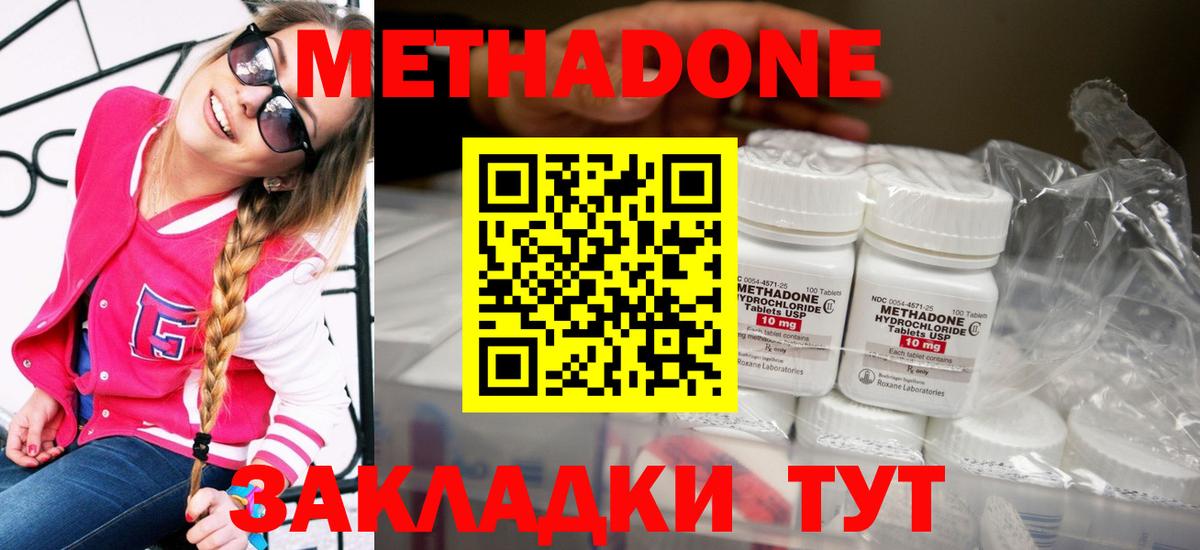 Метадон VHQ  МЕТАДОН methadone  Вязники 