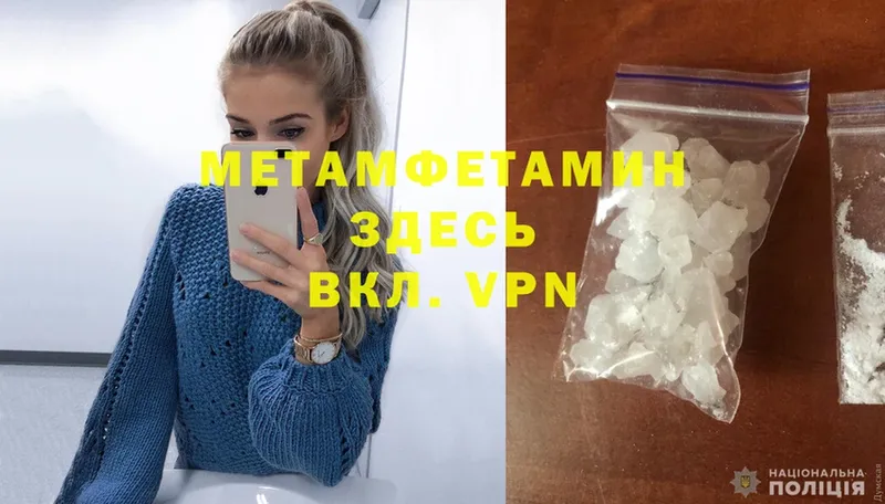 Метамфетамин мет  Вязники 