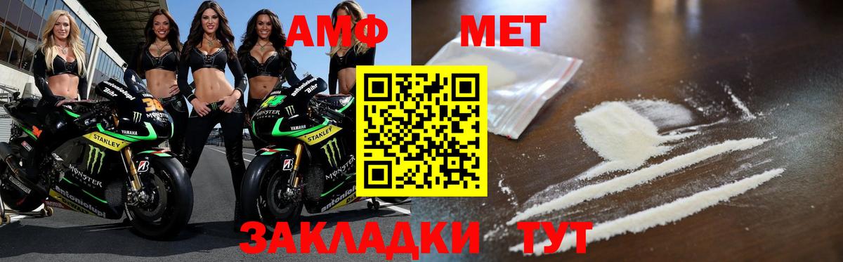 МЕТАМФЕТАМИН Декстрометамфетамин 99.9% Вязники