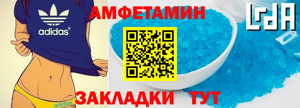 Метамфетамин пудра Вязники
