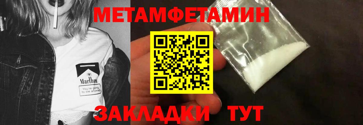 Метамфетамин Methamphetamine  Метамфетамин Methamphetamine  Вязники  Вход с VPN 