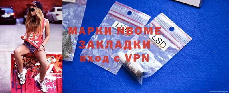 Марки NBOMe 1500мкг  Вязники 