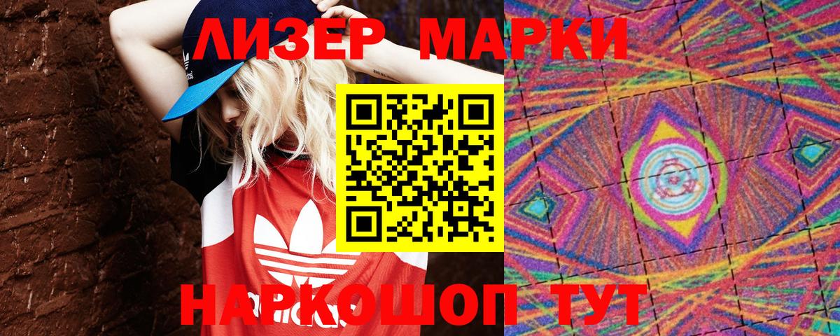 Марки N-bome 1500мкг Вязники