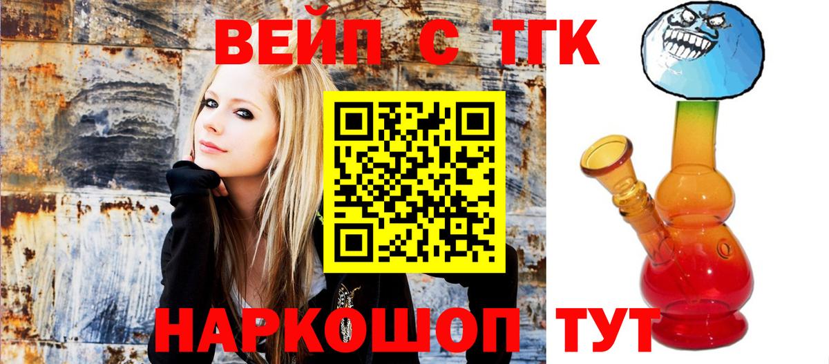 Вязники  Дистиллят ТГК THC oil  Дистиллят ТГК THC oil  Вход с VPN 