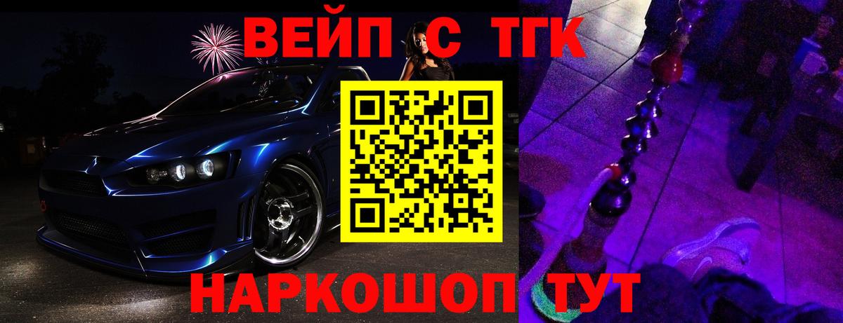 ТГК гашишное масло Вязники