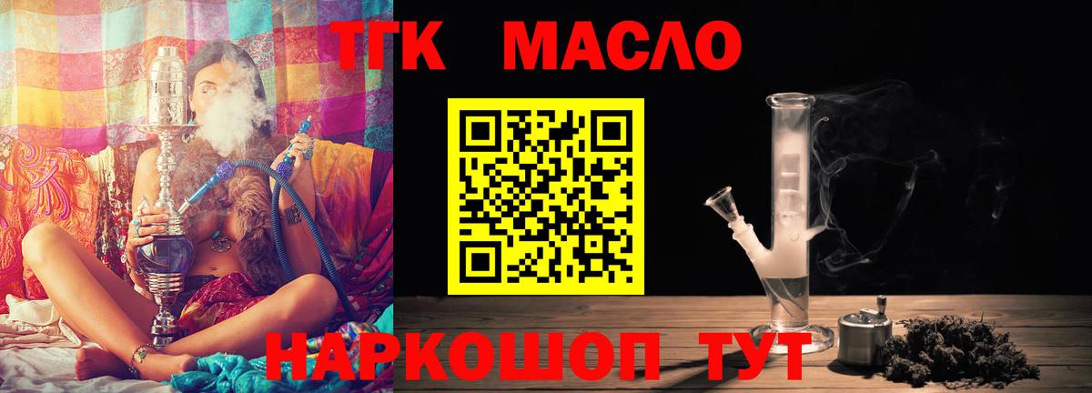 Дистиллят ТГК вейп с тгк  Вязники 